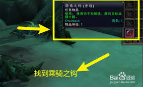 魔兽世界制空霸权任务怎么完成