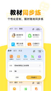 小猿口算数学如何随机组题