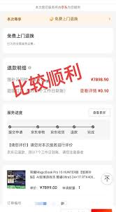 抖音商城退款多久能到账