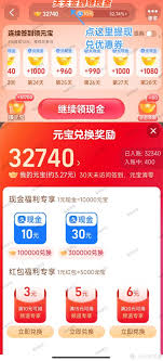 淘宝签到红包如何提现