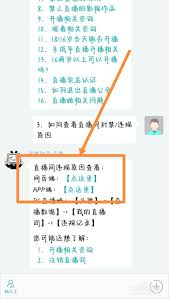 B站未成年人直播被封禁怎么申诉