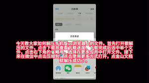 苹果手机uc浏览器如何免费解压