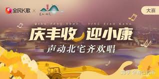 全民K歌如何举办比赛