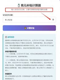 如何领取国家育儿补贴