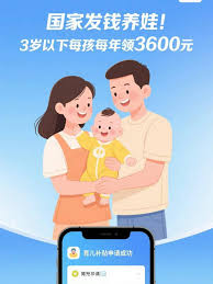 如何申领3600元育儿补贴