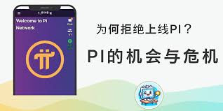 2025年pi币何时能交易