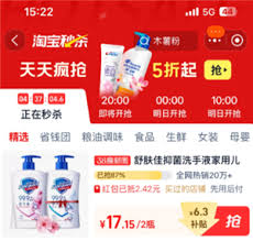 淘宝秒杀的商品是正品吗