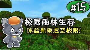 迷你世界冰锥怎么制作