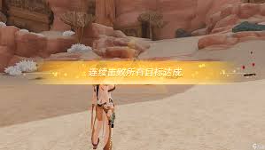 尘白禁区飞沙扬砾玩法攻略