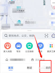 高德地图APP怎样设置驾车导航小地图