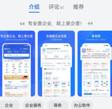 爱企查注销后为何仍能查到
