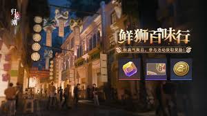 归龙潮鲜狮百味行活动玩法是什么