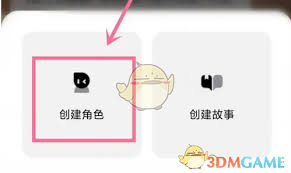 猫箱如何创建角色