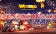 迷你世界2025瀚铭不过期激活码是什么