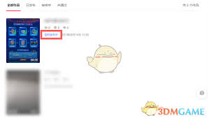 抖音网页版怎么取消定时发布