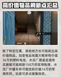 三角洲行动香槟在哪刷新