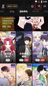 如何在podo漫画搜索漫画