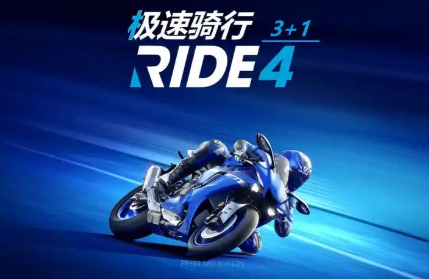 极速骑行手游大全
