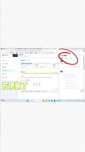 大学搜题酱pc端自动答题怎么使用