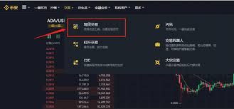 fdusd币如何交易买卖