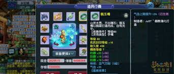 梦幻西游魔王109级百套装备怎么展示