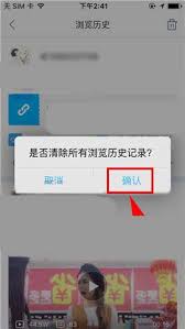 最右怎么删除历史浏览记录