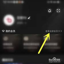 百视tv合家欢会员怎么开通
