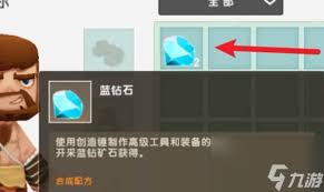 迷你世界如何制作棉棉披风