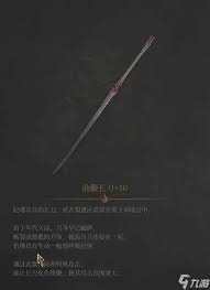 明末渊虚之羽长刀怎么加点
