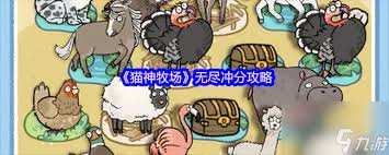 猫神牧场无尽模式怎么玩