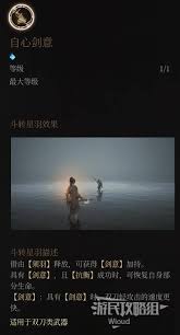 明末渊虚之羽双刀莽夫流怎么配装