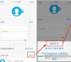 影音先锋如何添加好友