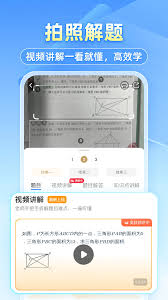 拍照搜题如何解答题目