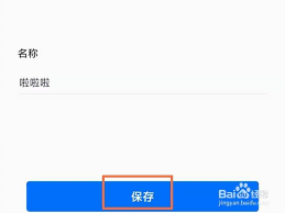 腾讯会议如何修改名称备注