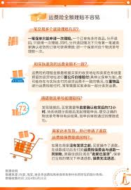 抖音没有运费险如何购买