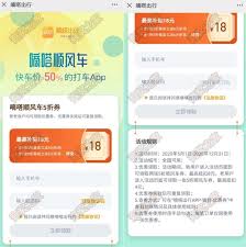 嘀嗒出行怎么邀请新用户
