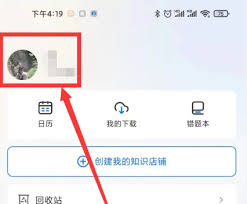 小鹅通如何退出登录