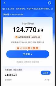 抖音放心借是否正规合法