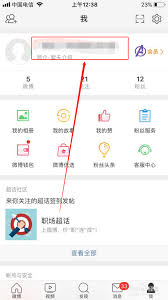 怎么修改微博昵称