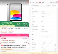 苹果官网教育优惠是否可以叠加国补