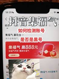 抖音集福气的方法
