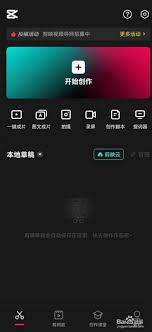 剪映怎样识别配音文字