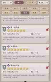 这就是江湖新手玩家如何选择职业