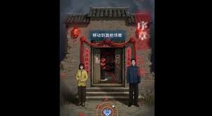 纸嫁衣8千子树散人全剧情流程怎么解说