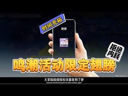 鸣潮It is written成就怎么完成