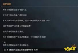 剑星(星刃)如梦如蝶委托怎么玩