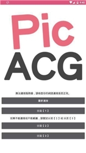 哔咔漫画无广告
