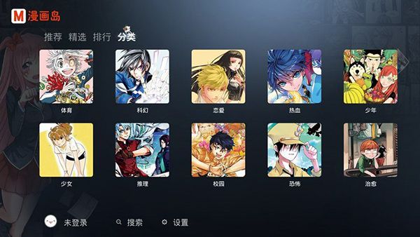 漫画岛t官网