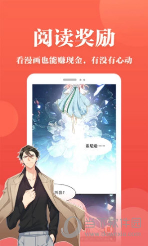 番茄漫画官网