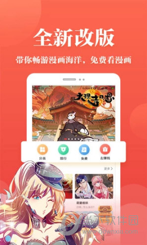 番茄漫画完整版